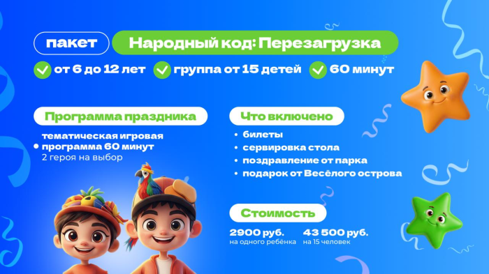 Народный код: Перезагрузка