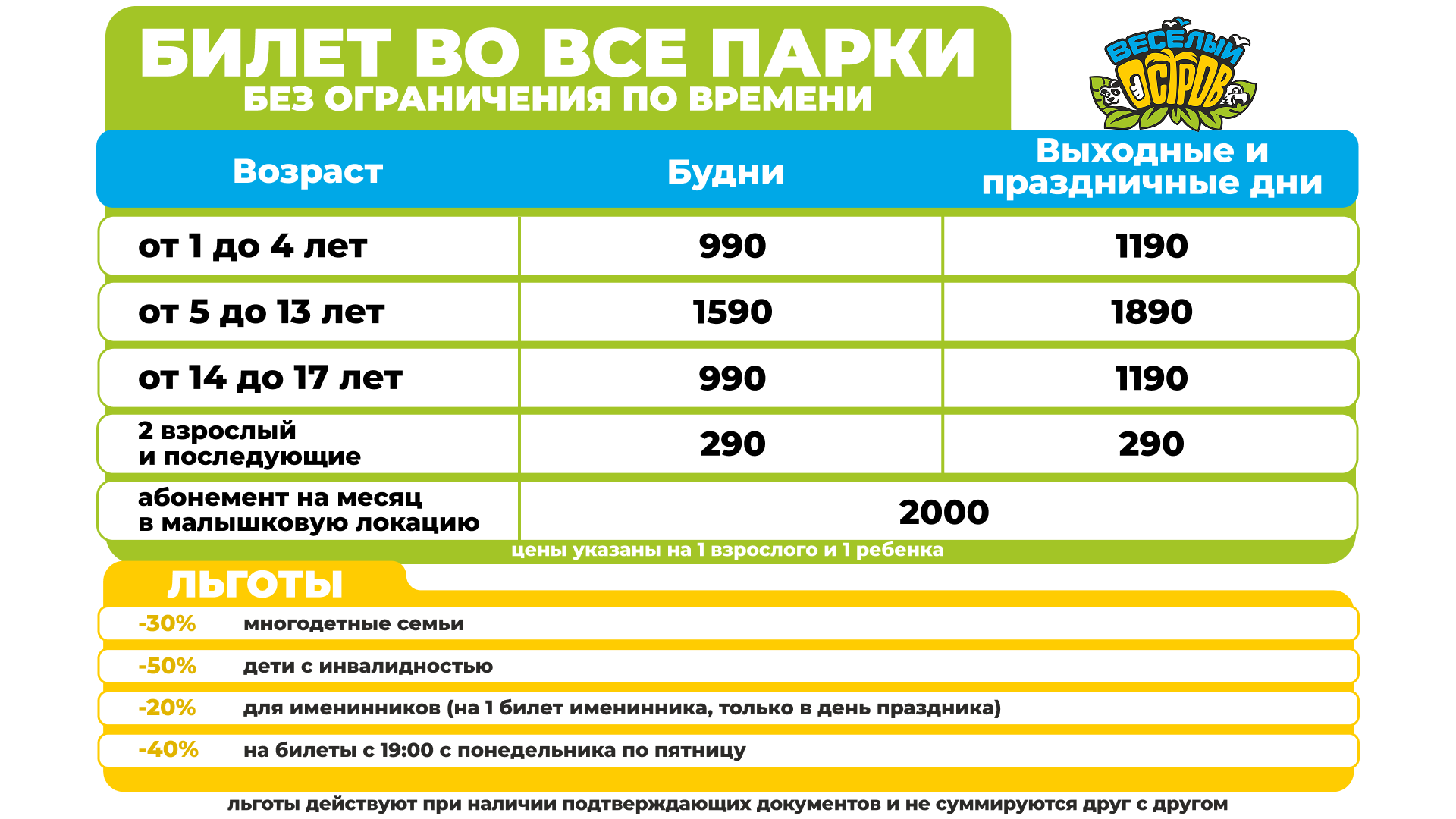 во_тарифы_2026_1920_1080_актуальный.png во_тарифы_2026_1920_1080_актуальный.png