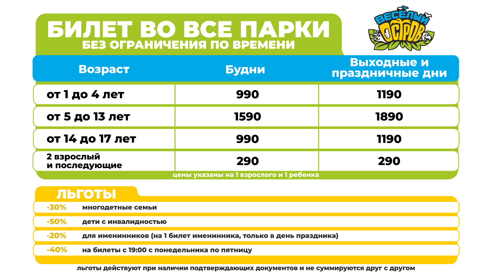 во_тарифы_2025_1920_1080_актуальный.png во_тарифы_2025_1920_1080_актуальный.png